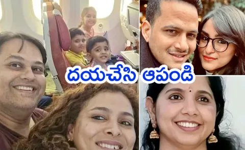 Air India Incident: Victims Familes On Fake Content Viral6