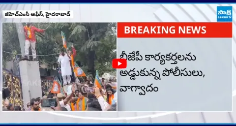 BJP Leaders Protest at GHMC Office Hyderabad