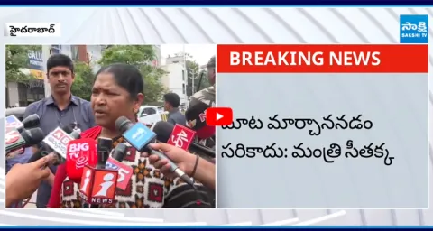 Minister Seethakka Shocking Comments
