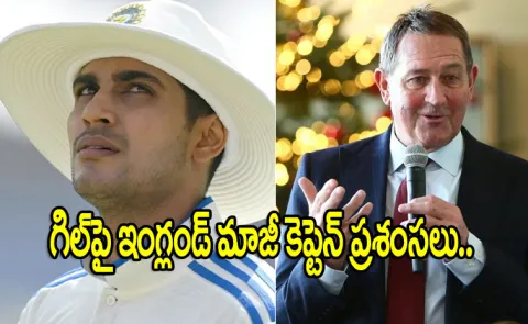 Shubman Gill can handle Rohit Sharma And Virat Kohlis absence: Gooch8