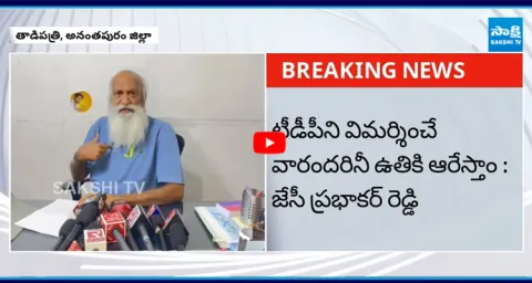 JC Prabhakar Reddy Controversial Comments