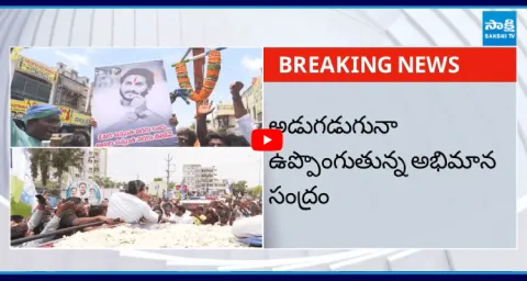 YS Jagan Mohan Reddy Palnadu Tour