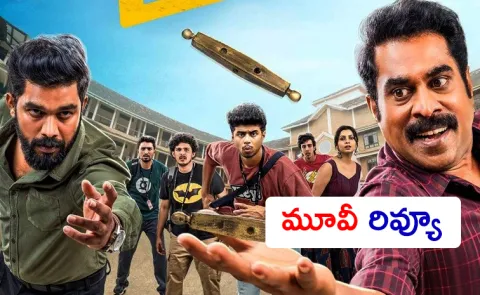 Padakkalam Movie Review In Telugu