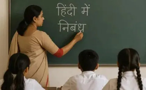 Maharashtra 3rd Language Notification Hindi Not Mandatory12