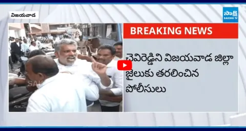 Chevireddy Bhaskar Reddy Illegal Arrest