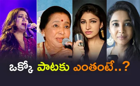List Of Top 10 Highest Paid Female Singers In India