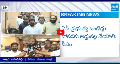 Revanth Reddy Meets CR Patil Over Banakacharla Project