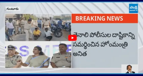 Home Minister Vangalapudi Anitha Reaction On Tenali Police Incident8