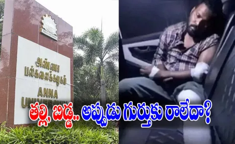 Anna University Case: Life Term For Gnanasekaran Complete Details7