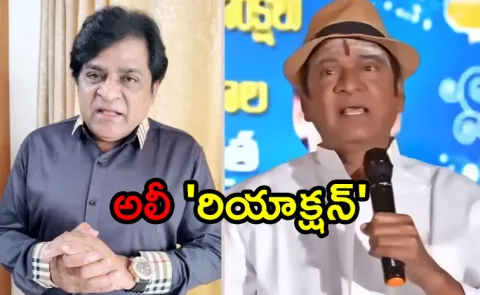 Actor Ali Comments On Rajendra Prasad5
