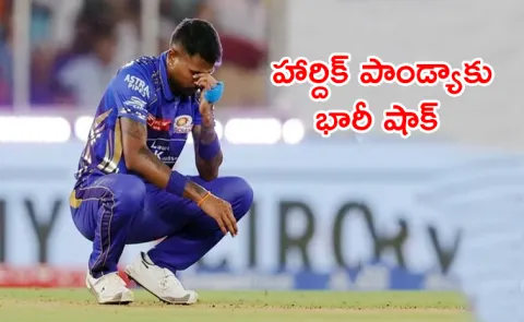 IPL 2025: Hardik Pandya Also Fined For Slow Over Rate In MI Vs PBKS Qualifier 25