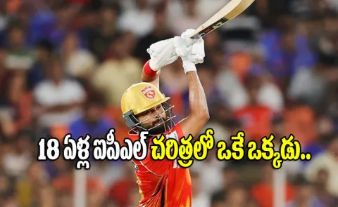 Punjab Kings Captain Shreyas Iyer Creates History8
