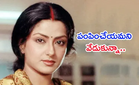 Moushumi Chatterjee Breaking Down in Tears over a Backless Blouse in Movie
