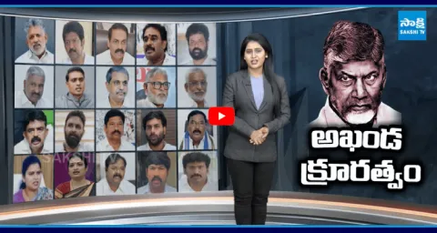 Magazine Story On Chandrababu Govts Red Book Politics