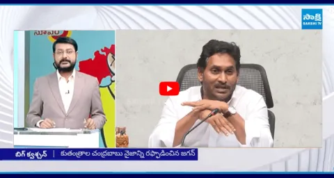 YS Jagan High Voltage Comments About Chandrababu Govt
