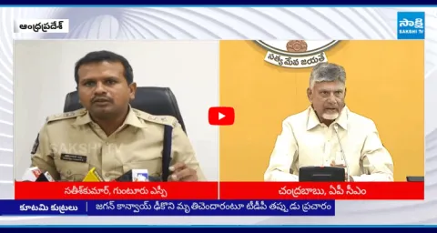 Guntur DSP Counter To Chandrababu Fake Allegations On YS Jagan Tour