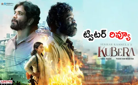 Kuberaa Movie Twitter Review3