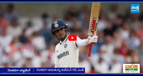 India Vs England 1st Test Match
