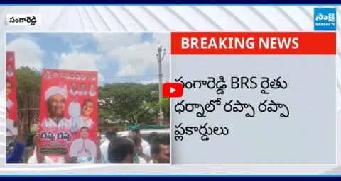 Harish Rao Rappa Rappa Trend Placards In Jinnaram BRS Protest10