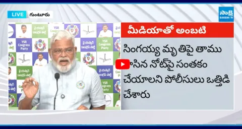 Ambati Rambabu Comments on Yellow Media Fake News
