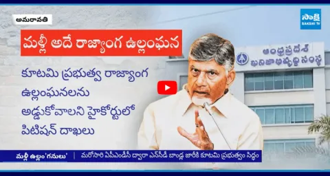 Chandrababu Govt Is Planning To Mortgage The State Treasury To Private Individuals