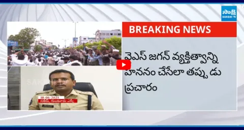 Guntur SP Satish Kumar Clarity about Singayya Incident
