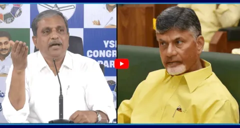 Sajjala Ramakrishna Reddy Satirical Comments On Chandrababu Govt