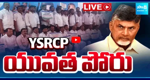 YSRCP Leaders Protest Against Chandrababu Government