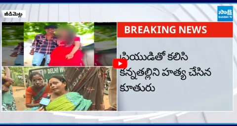 10th Class Girl Ends Her Mothers Life For Love in Jeedimetla Hyderabad3