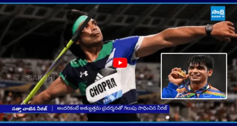 Neeraj Chopra Wins Ostrava Golden Spike
