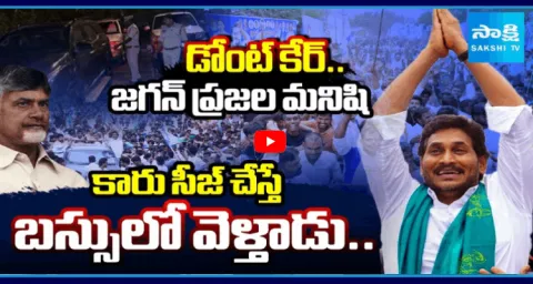 Chandrababu Conspiracy On YS Jagan Bulletproof Vehicle Seized