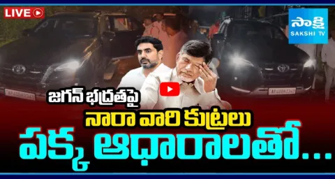 Big Question Special Debate On Chandrababu Govt Conspiracy On YS Jagan Security
