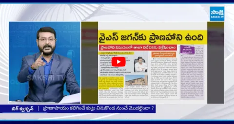 YS Jagan Mohan Reddy Bulletproof Car Seized By Police