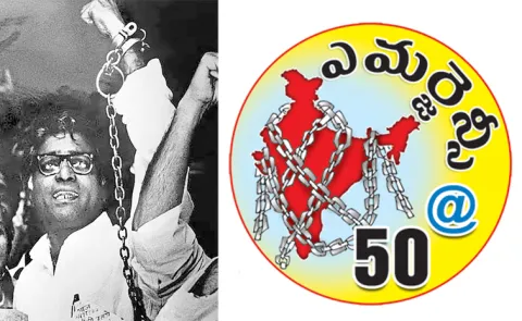 Sakshi Guest Column On Indira Gandhi National Emergency By Bhumana