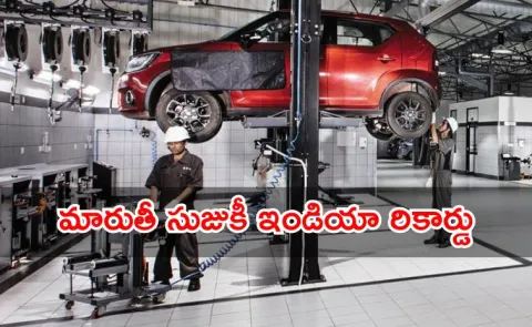 Maruti Suzuki hit a historic milestone on servicing