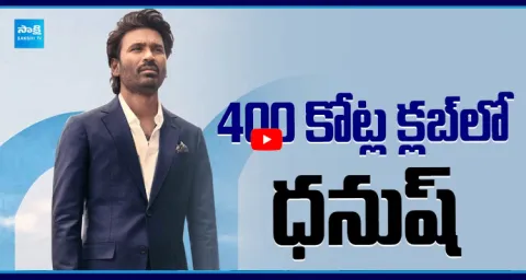 Kuberaa Movie Entered Into 100 Crore Club
