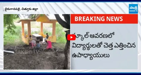 Working With School Students In Chittoor