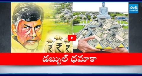 Chandrababu Govt New Scam On Sachivalayam Contruction In Amaravati