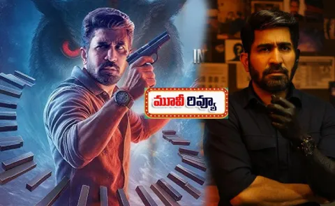 Vijay Antony Maargan Movie Review And RATING