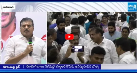 Botsa Satyanarayana Launches Recalling Chandrababu Manifesto QR Code