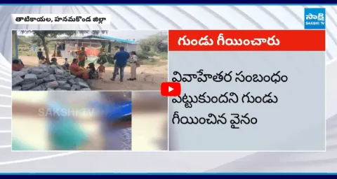 Hanamkonda Illegal Affair Incident