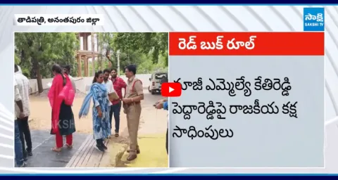 Officials Inspect Kethireddy Peddareddys House6