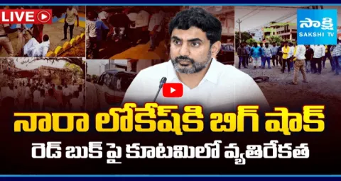 TDP Senior Leaders Fires On Nara Lokesh Redbook5