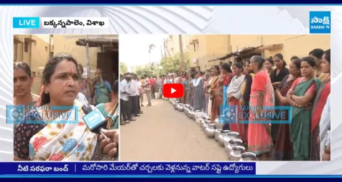 Visakhapatnam Woman Emotional On Water Supply