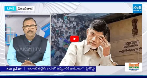 KSR Live Show On High Court Big Shock To Chandrababu Government10
