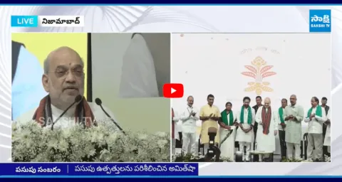 Amit Shah Speech At Kisan Sammelanam