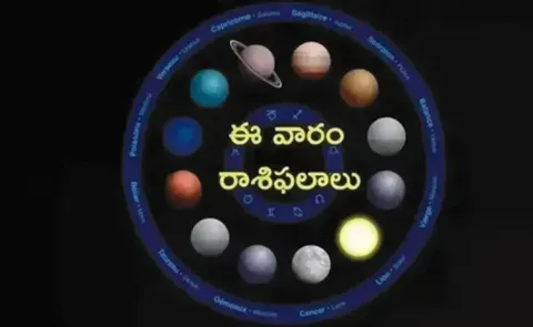 Weekly Horoscope In Telugu From 29-06-2025 To 05-07-2025