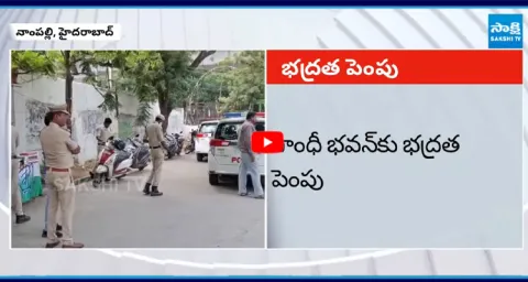 Heavy security at Gandhi Bhavan