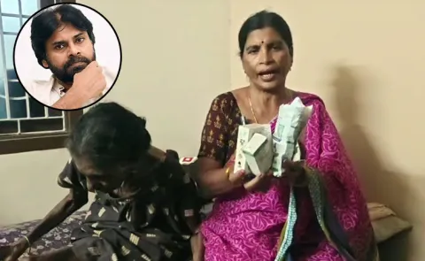 Chandrababu Govt Removed Pension Of Old Woman In Pithapuram