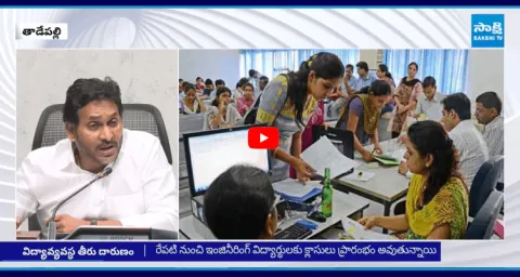 YS Jagan Fires On Chandrababu Govt Negligence On AP ECET Counseling